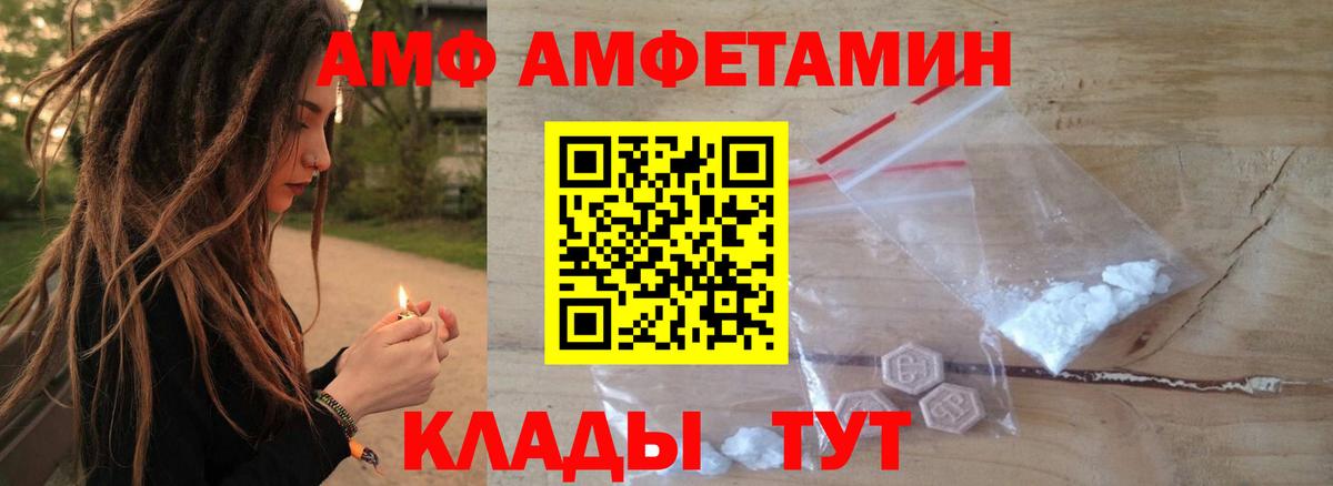 АМФЕТАМИН VHQ  Вход с VPN  АМФ  МЕГА как зайти  Сегежа 