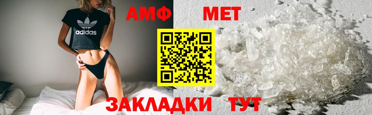 Амфетамин 97% Сегежа