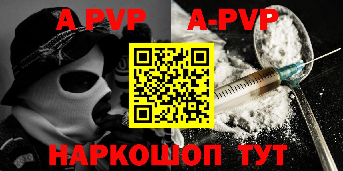 Сегежа  Alpha-PVP VHQ  Вход с VPN  Alpha PVP VHQ 