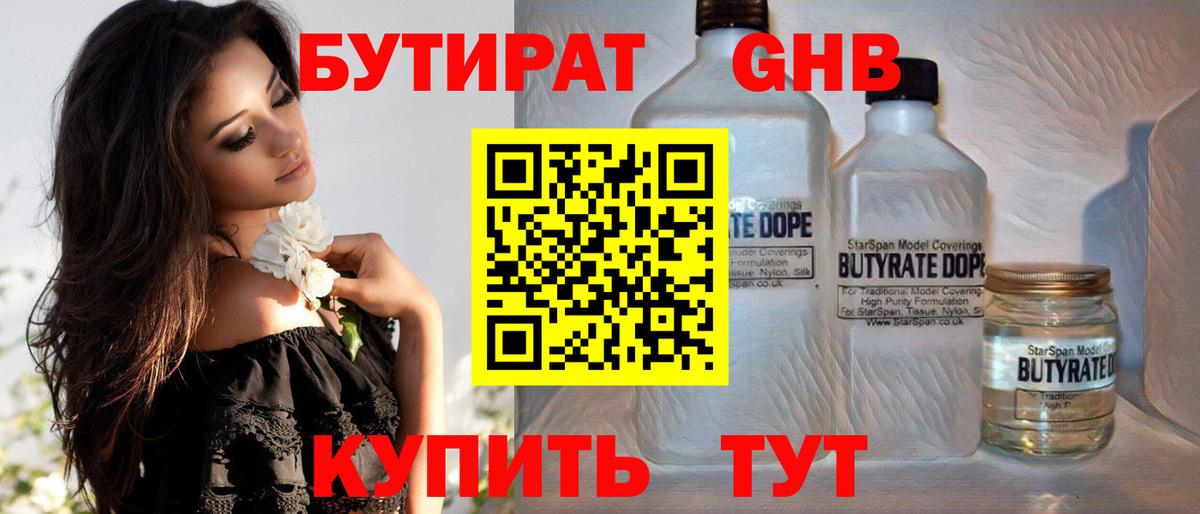 Бутират буратино Сегежа