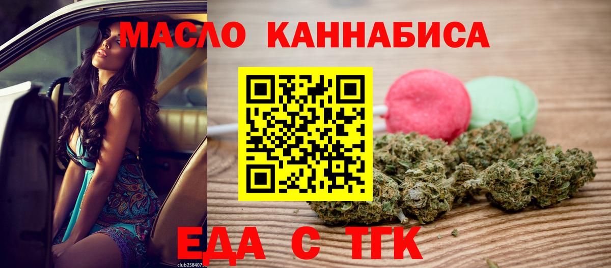 Сегежа  Печенье с ТГК марихуана  Вход с VPN 