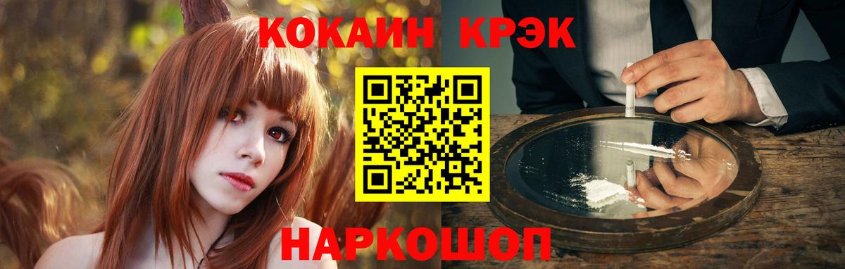 Кокаин Колумбийский  Вход с VPN  Сегежа  Cocaine FishScale 