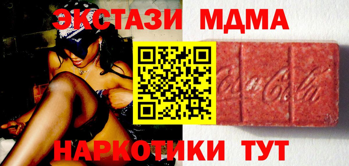 Экстази XTC Сегежа