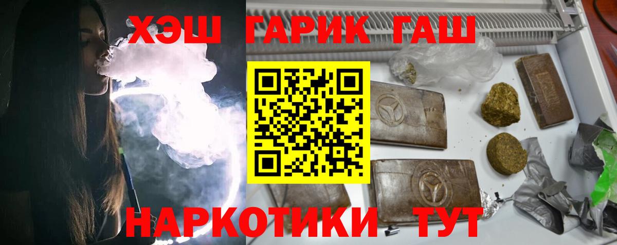 ГАШИШ Cannabis  Вход с VPN  что такое наркотик  Сегежа  ГАШ 