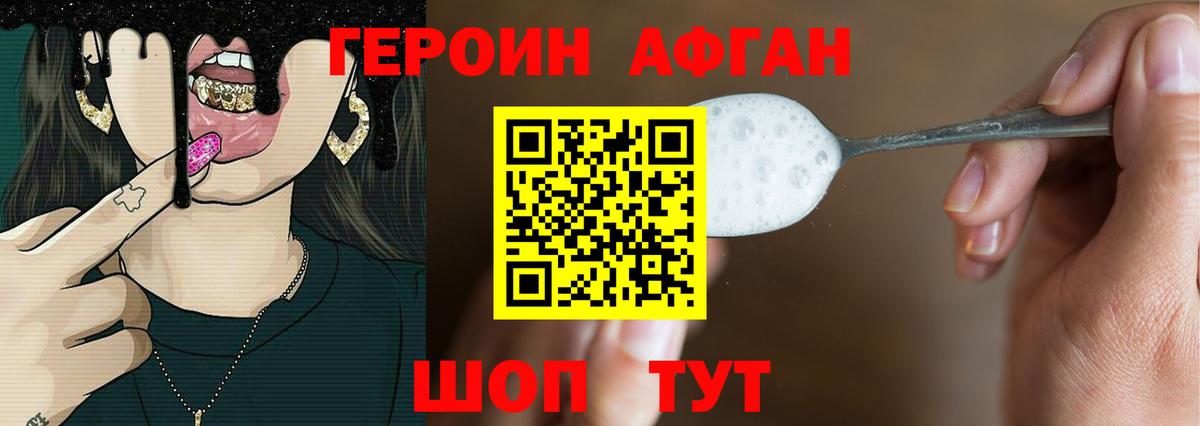 ГЕРОИН VHQ  Вход с VPN  Героин  Сегежа 