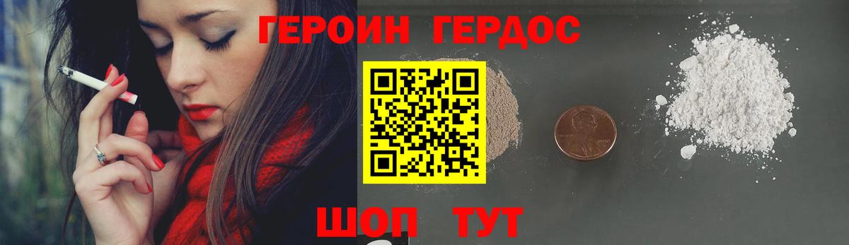 Героин хмурый Сегежа