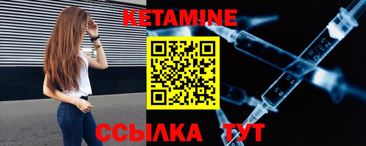 Кетамин VHQ  даркнет Telegram  Сегежа  Кетамин ketamine  Вход с VPN 