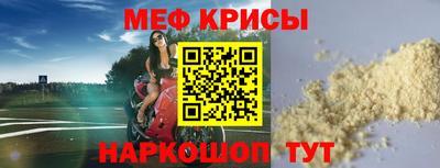 мяу мяу кристалл Северобайкальск