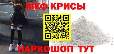 мяу мяу кристалл Северобайкальск