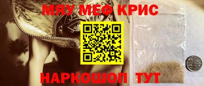 мяу мяу кристалл Северобайкальск