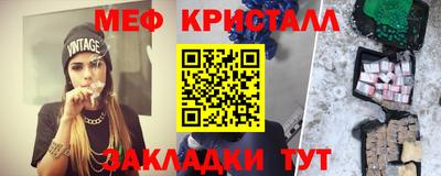 мяу мяу кристалл Северобайкальск
