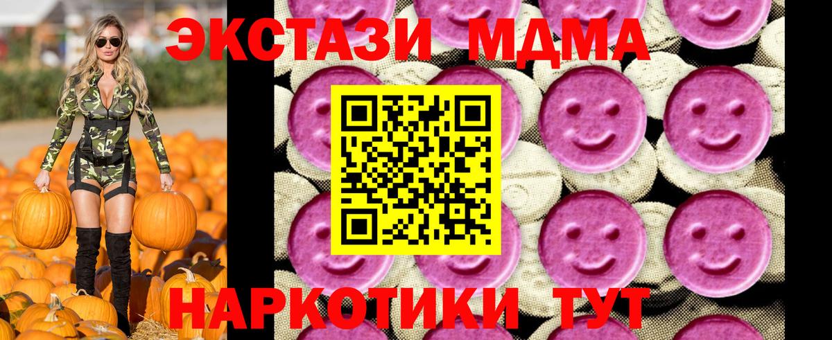 MDMA VHQ  МДМА кристаллы  Вход с VPN  Сегежа 