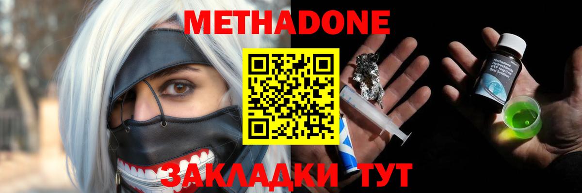 МЕТАДОН мёд  МЕТАДОН VHQ  Вход с VPN  Сегежа 