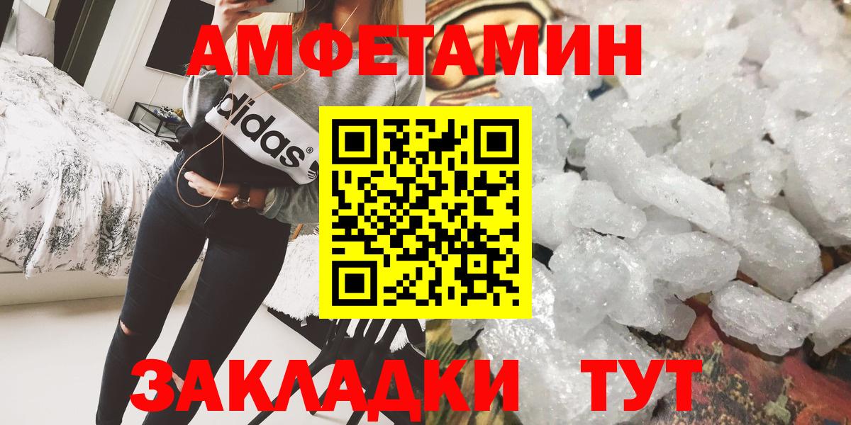 Метамфетамин Декстрометамфетамин 99.9% Сегежа