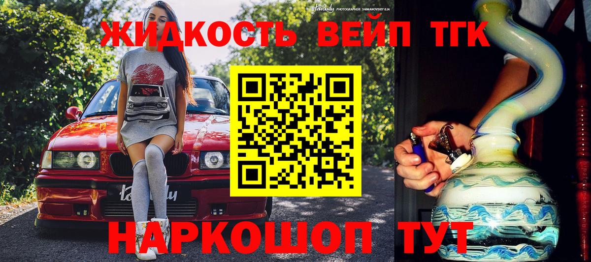 Сегежа  Дистиллят ТГК THC oil  Вход с VPN 
